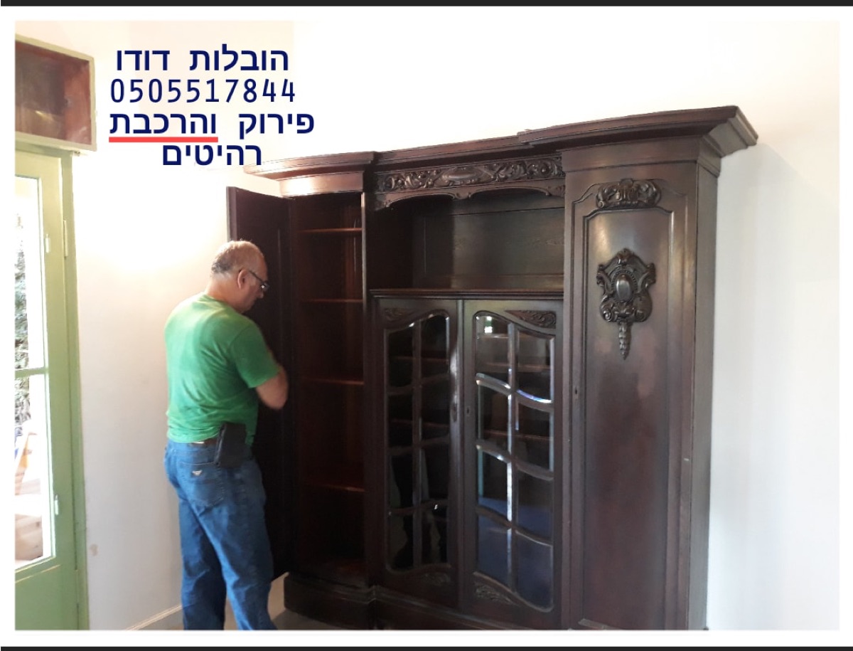 דודו מפרק ארון עץ גדול בבית הלקוח